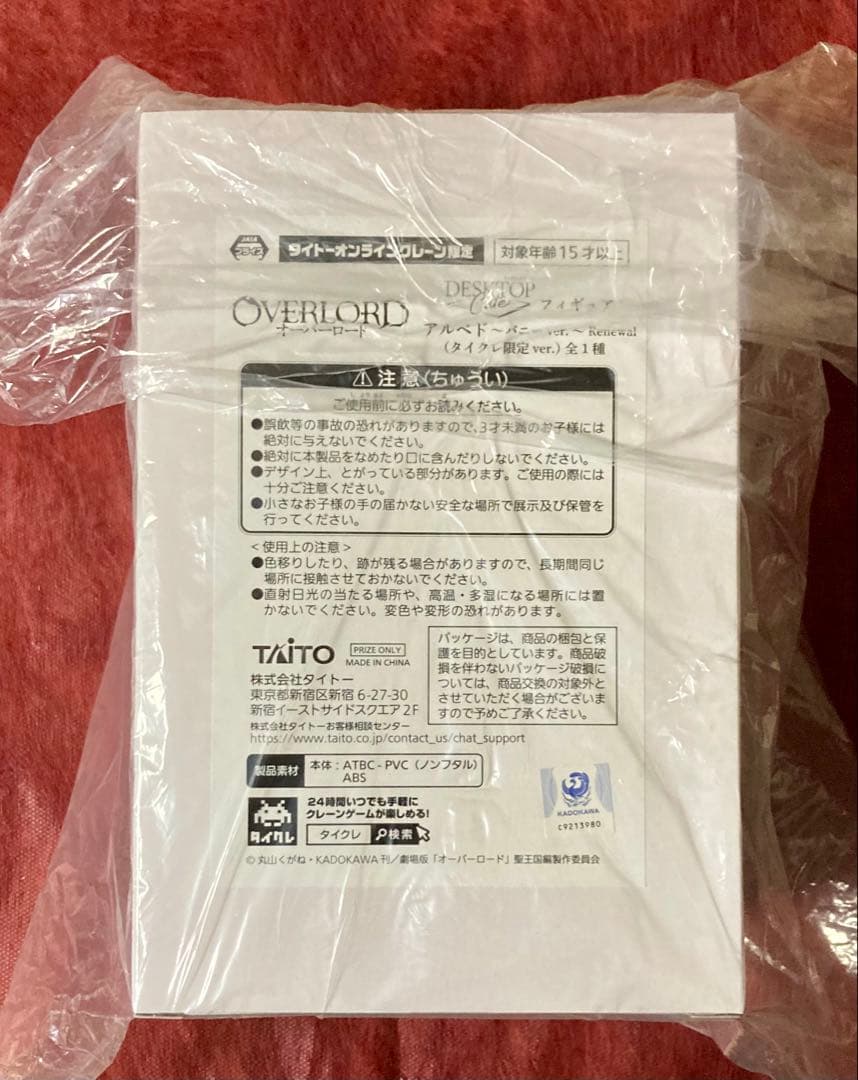 オーバーロード アルベド シャルティア タイクレ限定 フィギュア 計6点セット