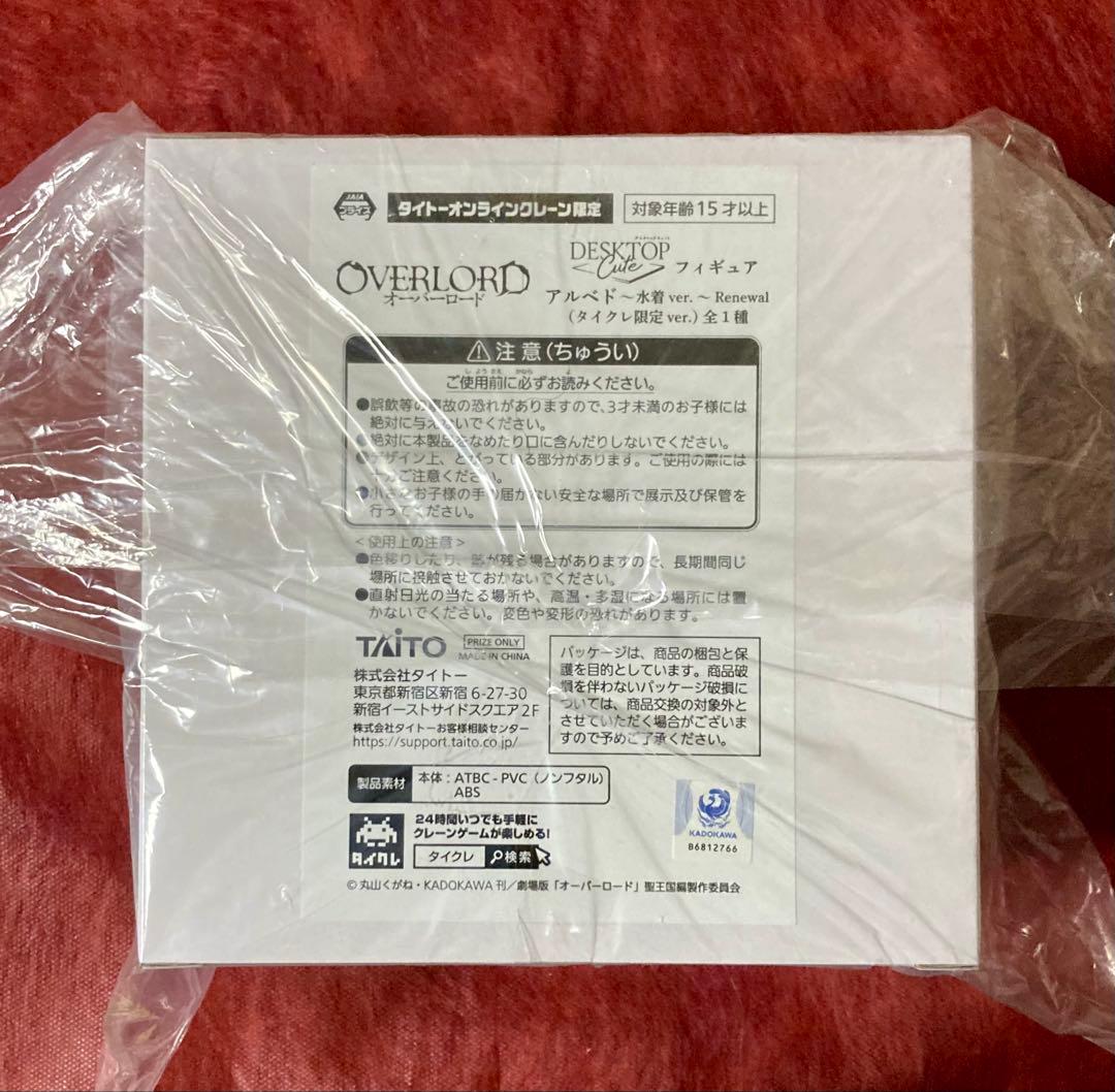 オーバーロード アルベド シャルティア タイクレ限定 フィギュア 計6点セット