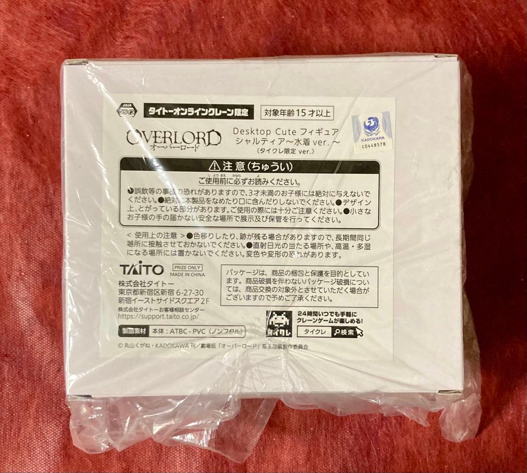 オーバーロード アルベド シャルティア タイクレ限定 フィギュア 計6点セット