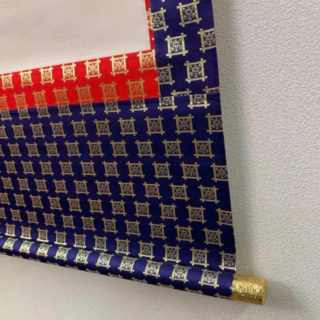 【高級】南無妙法蓮華経 掛け軸