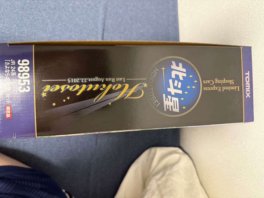 k*k様 TOMIX JR24系「さよなら北斗星」セット限定品