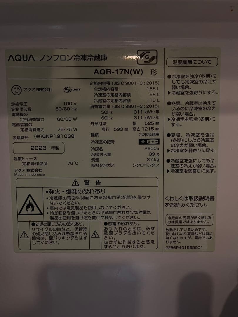 168L 冷蔵庫 右開き 自動製氷付き　送料込み
