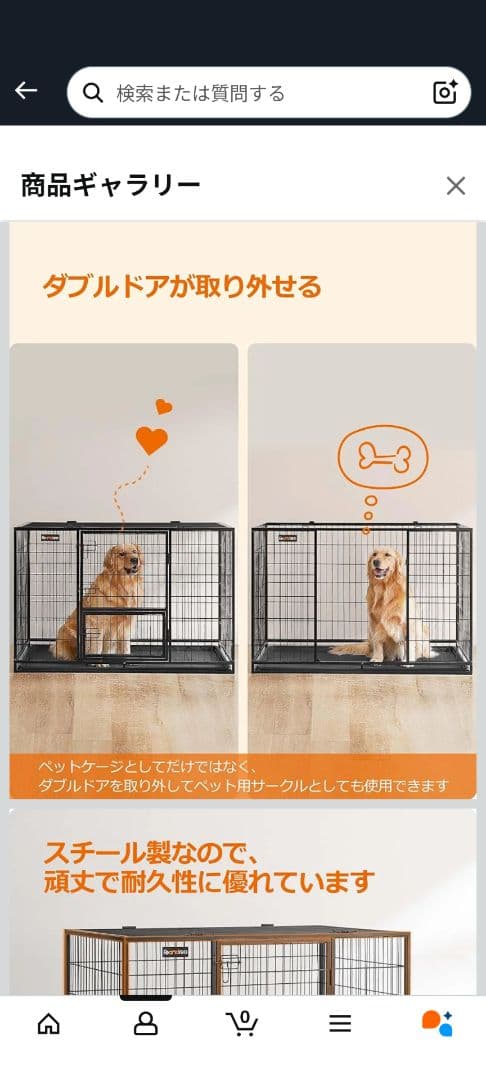 Feandrea 大型犬用ケージ【美品】
