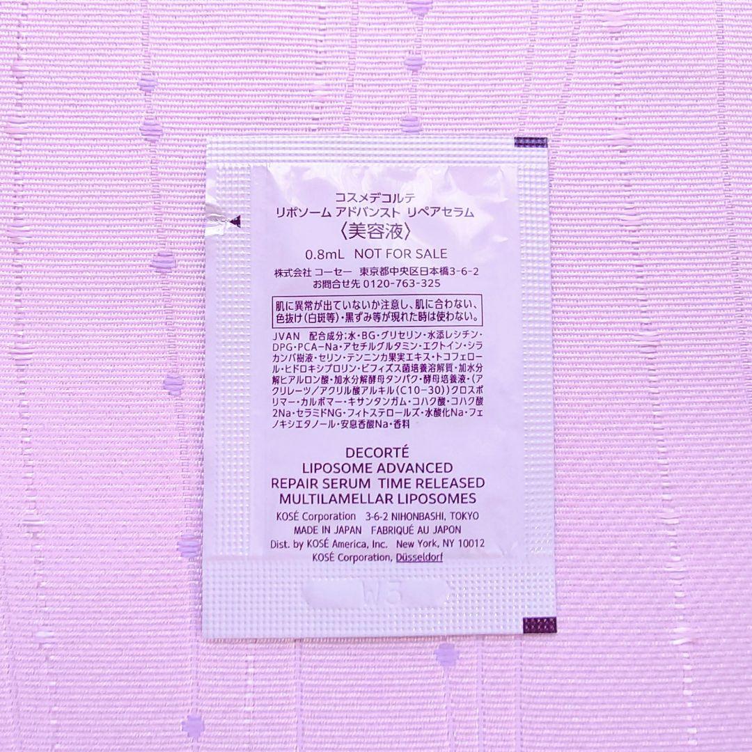 【専用】アブソリュート乳液Ⅱ40包+クレンジング 15g6個+リペアセラム30包