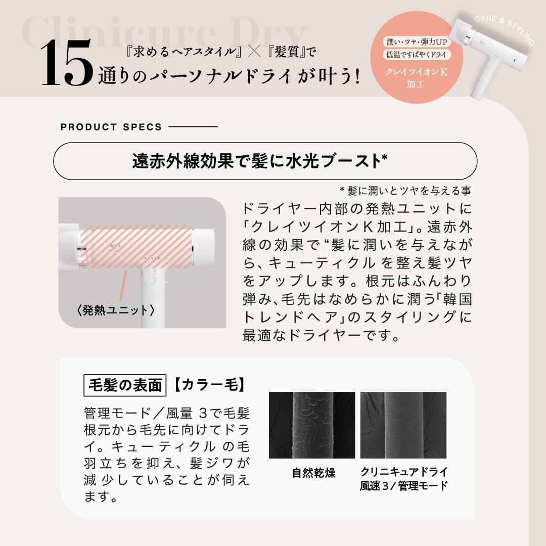 【未使用品】クレイツ Repit レピ クリニキュアドライ CRD-P03FW