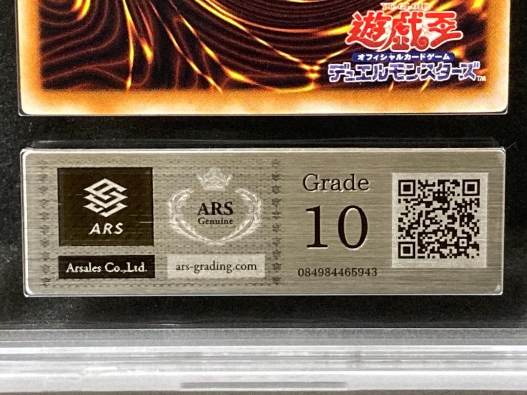 ARS10【コンパクト送料無料】遊戯王　初期　陽気な葬儀屋　ウルトラパラレルレア