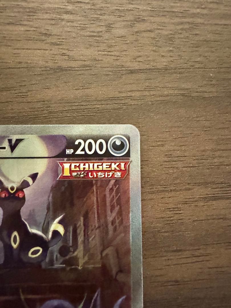 ポケモンカード ブラッキーV sr sa 美品　最終価格