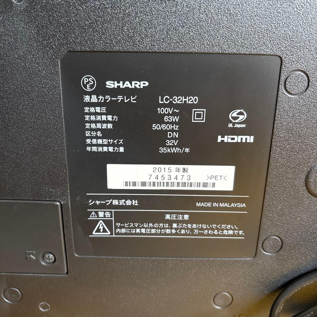 j*s様 シャープ32型液晶テレビ AQUOS LC-32H20 たのメル便発送