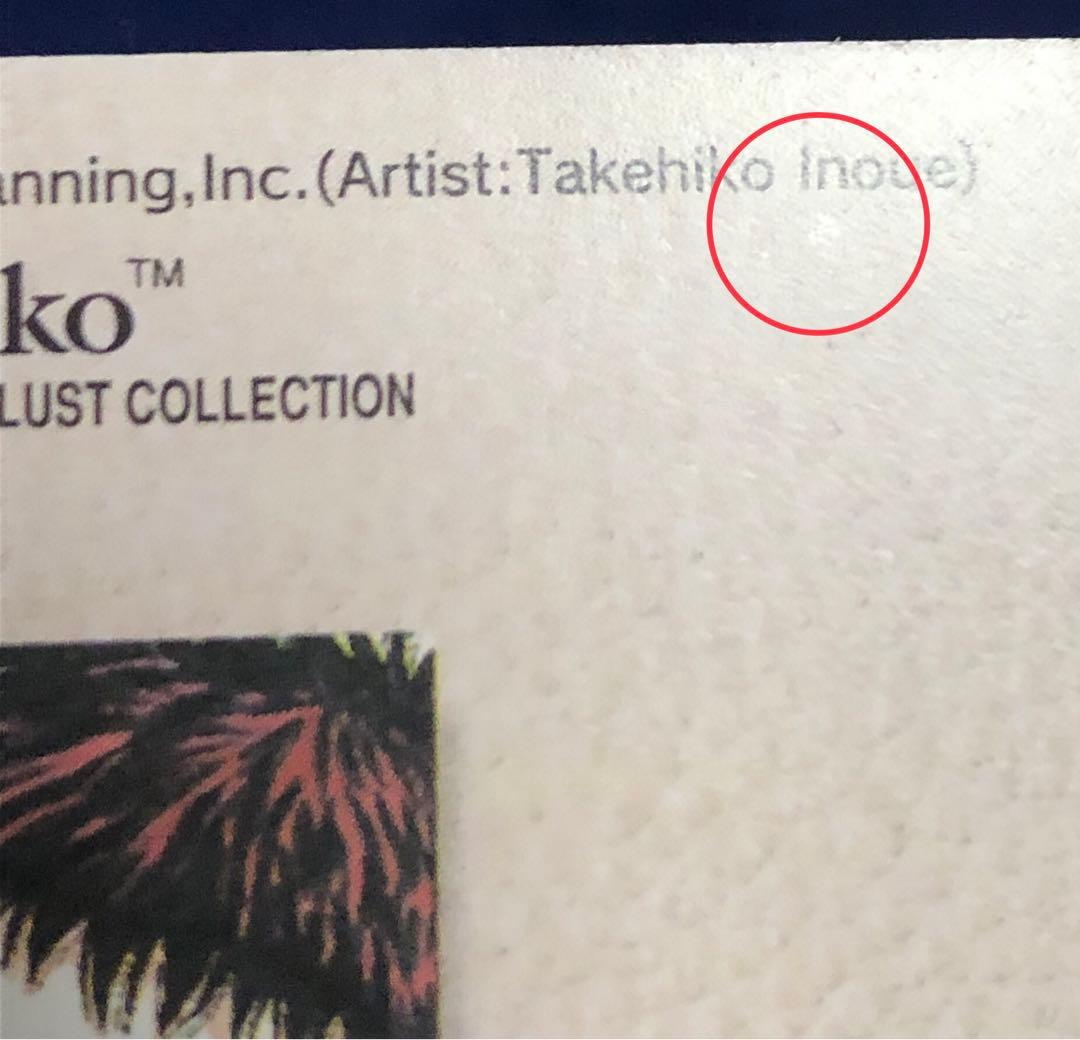 正規品初版　スラムダンク カードダスマスターズ　No.33