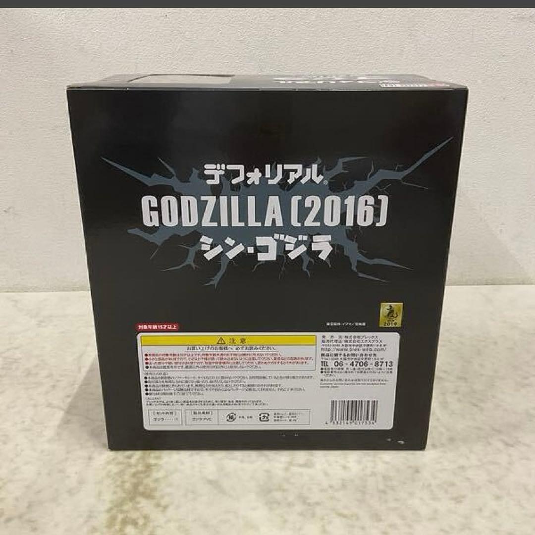 ゴジラ　シンゴジラ　2016 凍結　デフォリアル　新品未開封