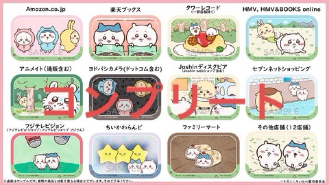 ちいかわDVD 缶バッジ　予約特典　豪華版2 コンプリート