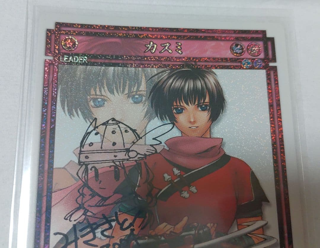 希少★レア ★ サイン入り 幻想水滸伝 カスミ カードストーリーズ みきさと