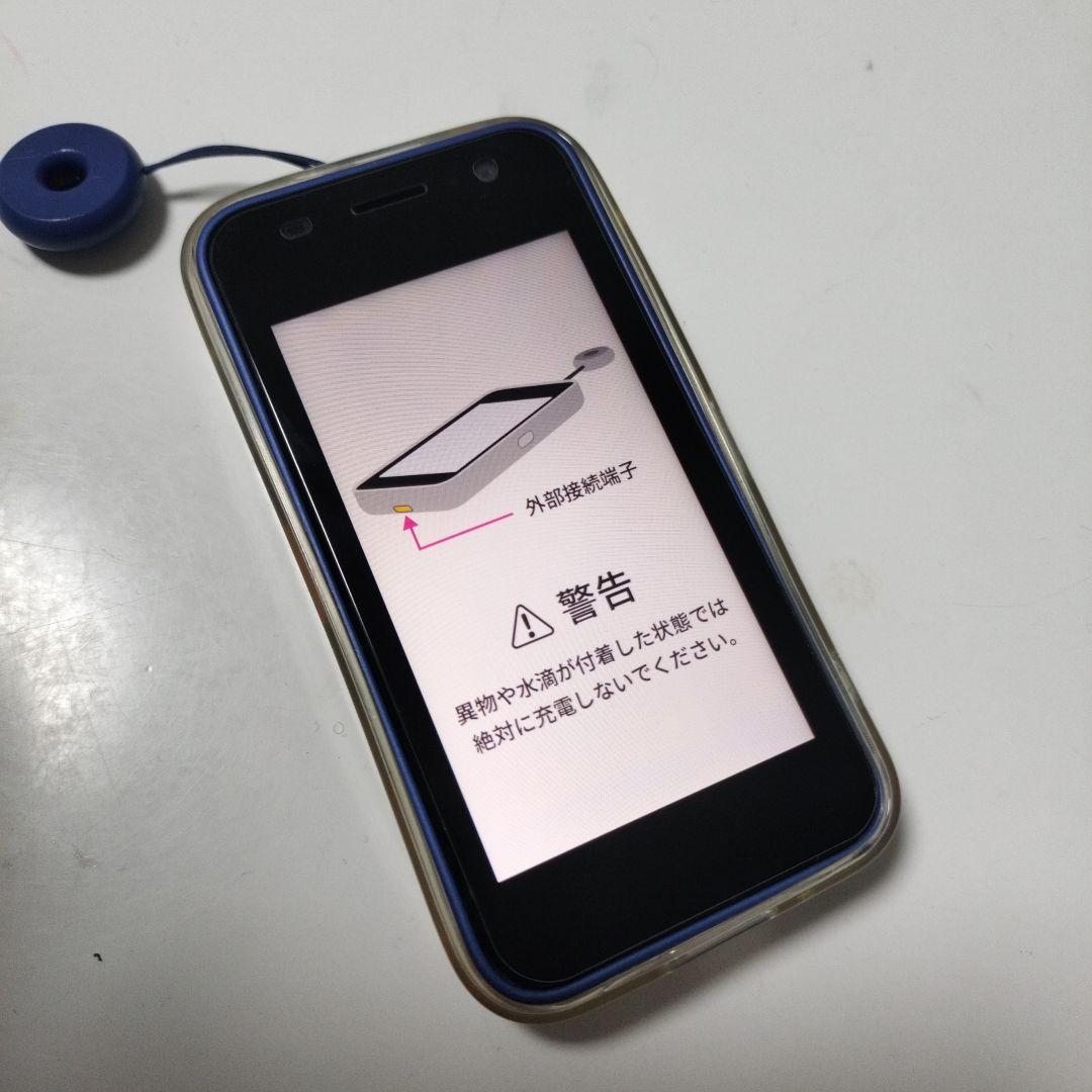 docomo KY-41C キッズ携帯 【クリアカバーと画面フィルム付】