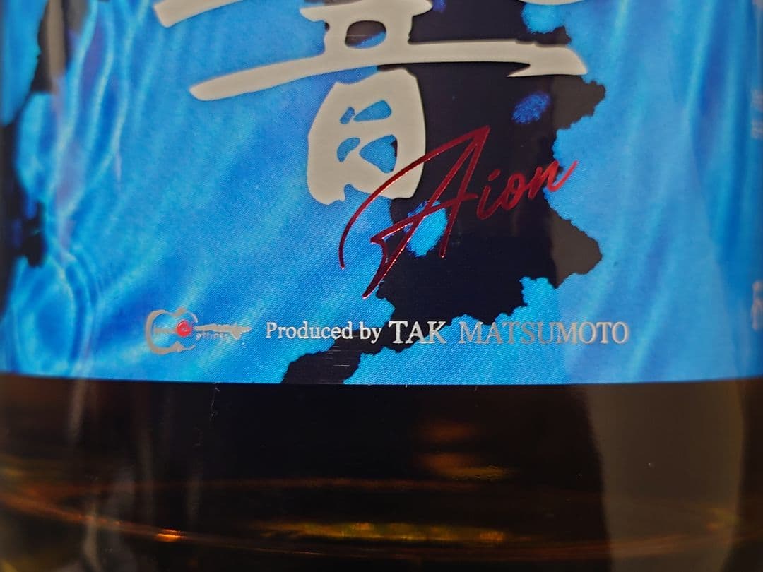 B'z松本孝弘　藍音　AION 限定商品　シングルモルトウイスキー