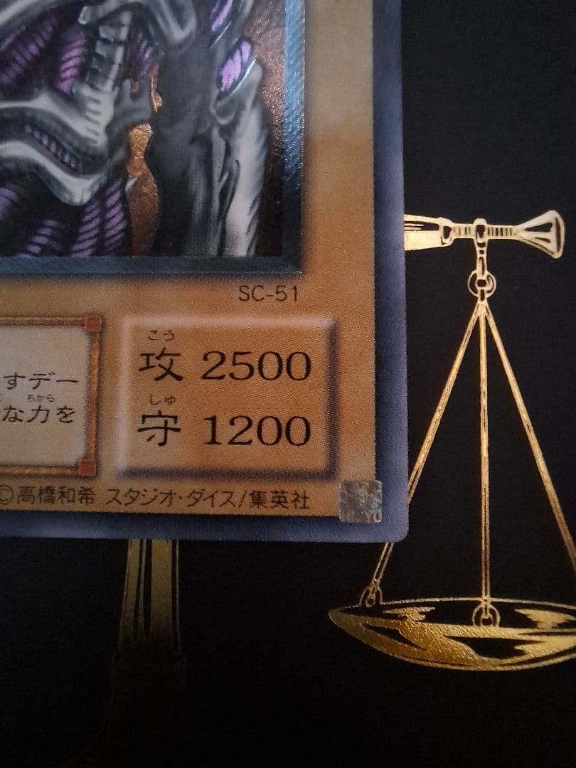 遊戯王 デーモンの召喚 レリーフ