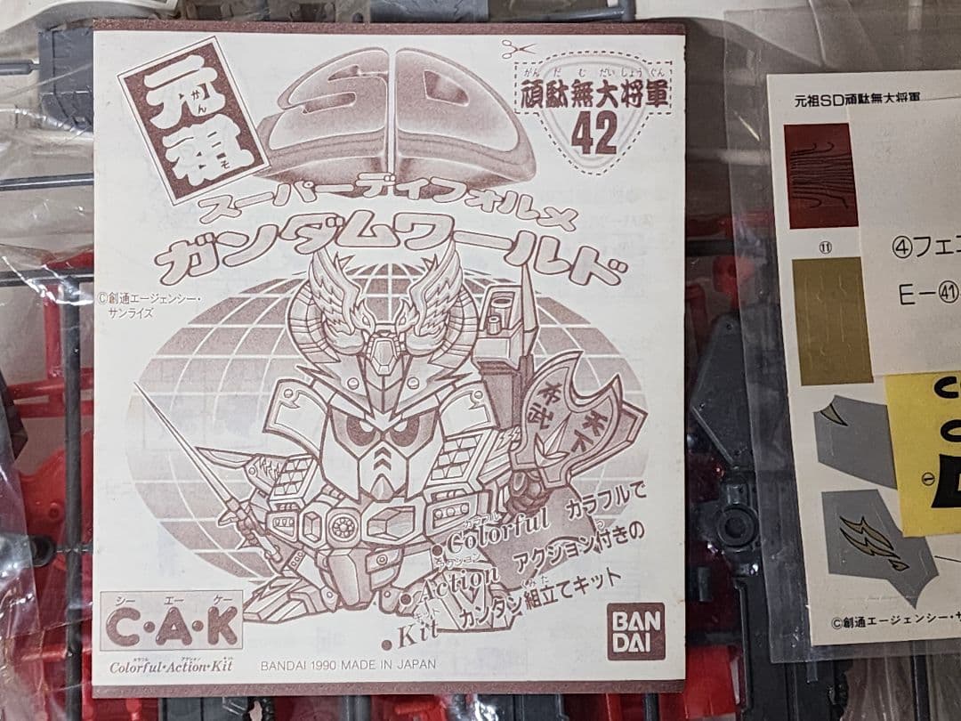 【未組立】元祖SDガンダム 42 頑駄無大将軍