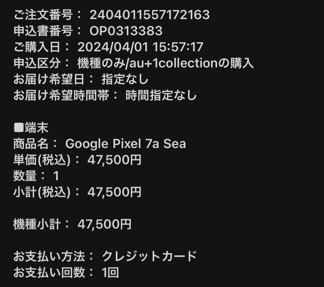 Google Pixel 7a Sea 本体 128GB グーグルピクセル シー