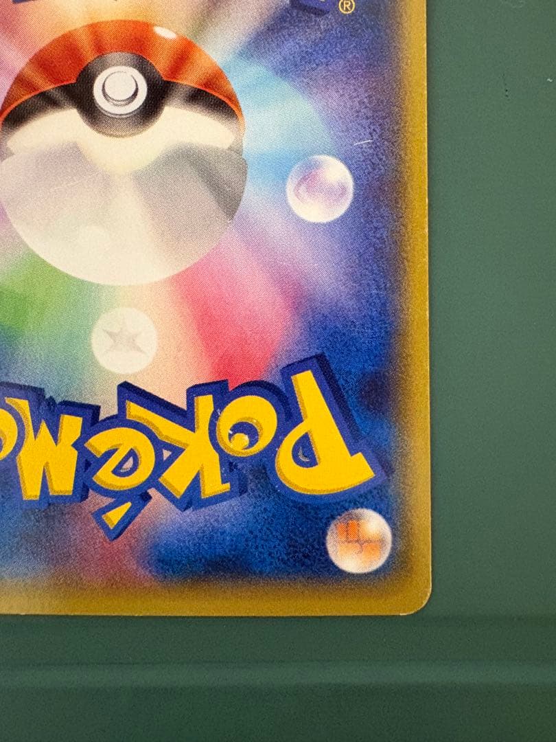 MレックウザEX SR XY6 エメラルドブレイク 086/078