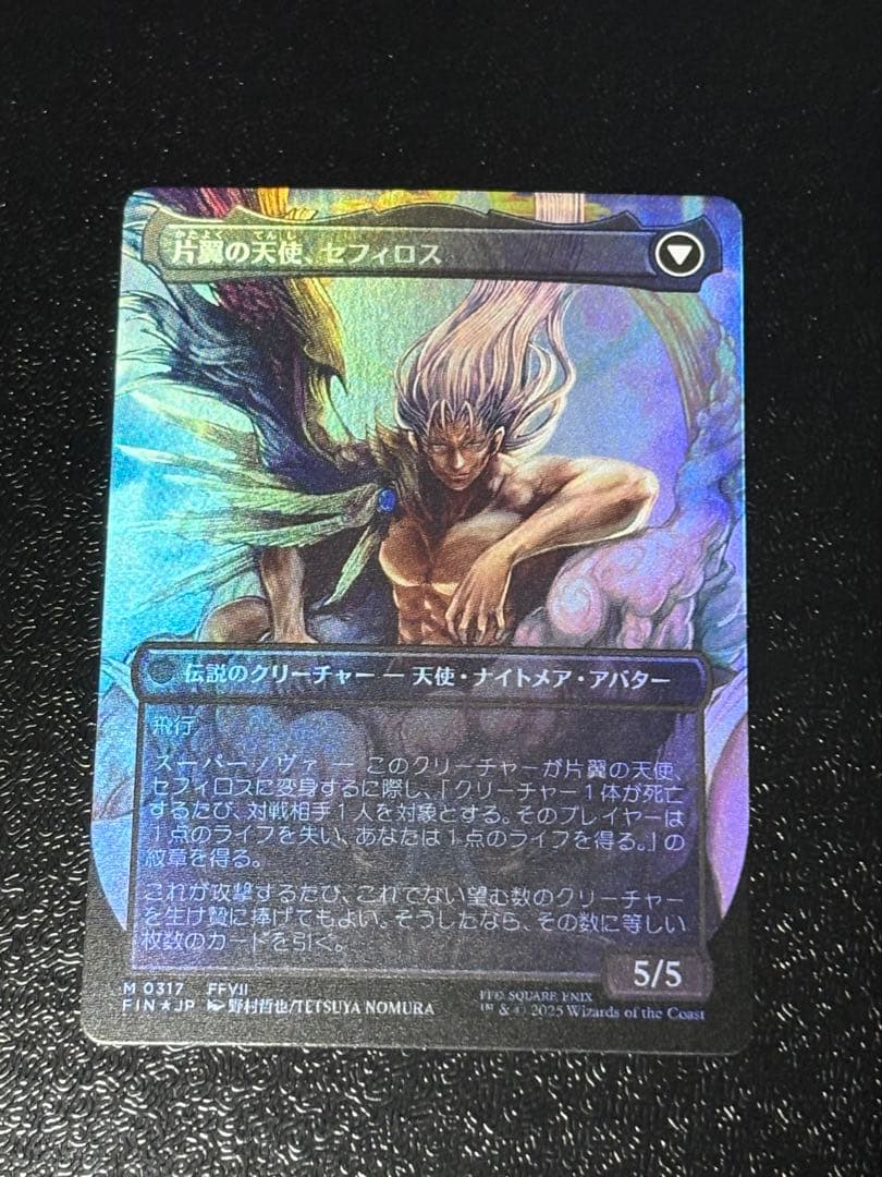 FOIL MTG FF 威名のソルジャー、セフィロス　神話レア