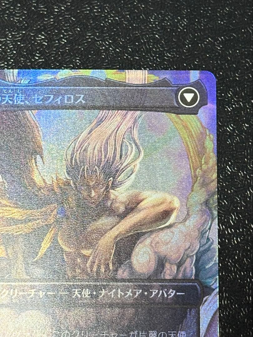 FOIL MTG FF 威名のソルジャー、セフィロス　神話レア