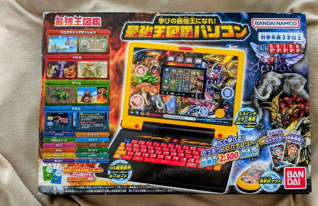 学びの最強王になれ！ 最強王図鑑パソコン　単品