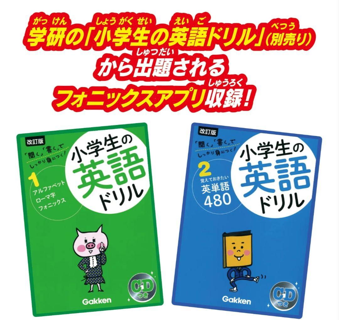 学びの最強王になれ！ 最強王図鑑パソコン　単品