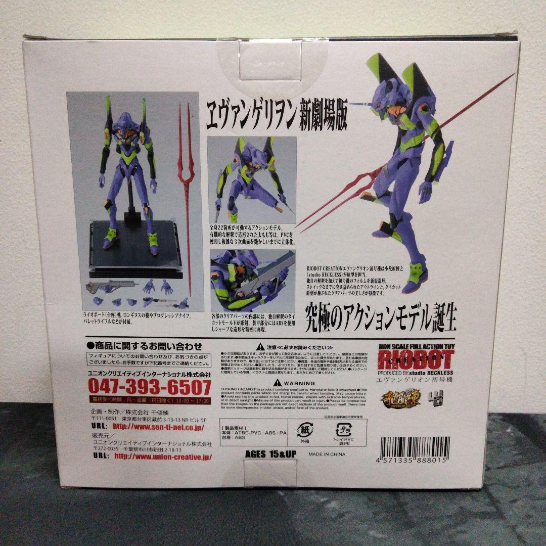 Evangelion-01 Test Type フィギュア