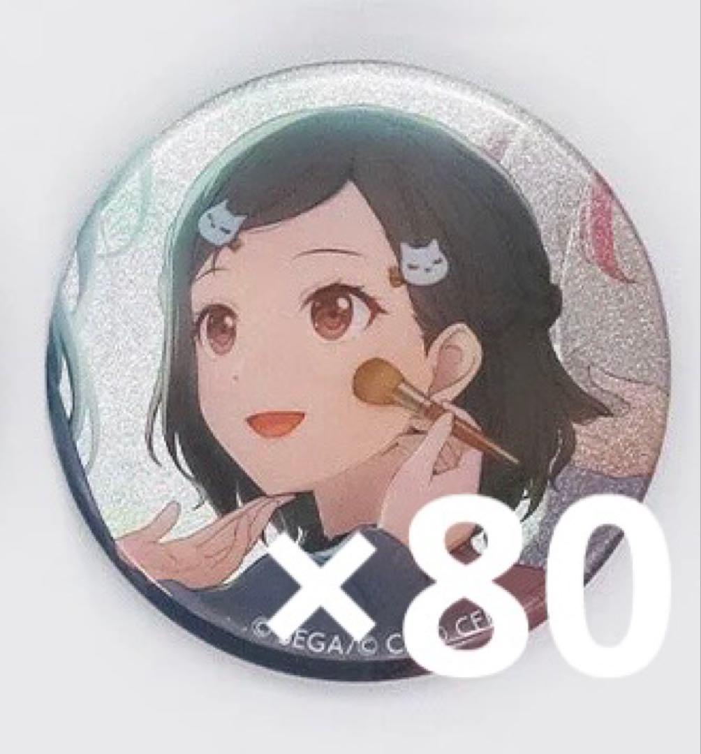 東雲絵名 缶バッジ プロセカ