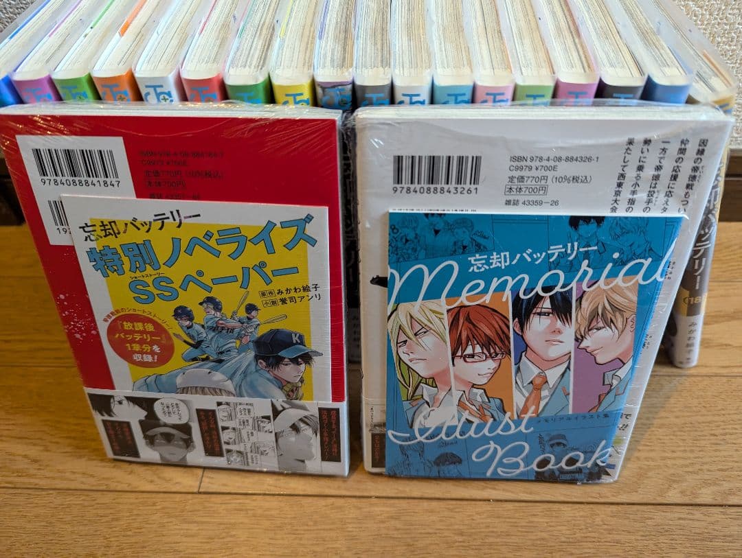 忘却バッテリー　コミック