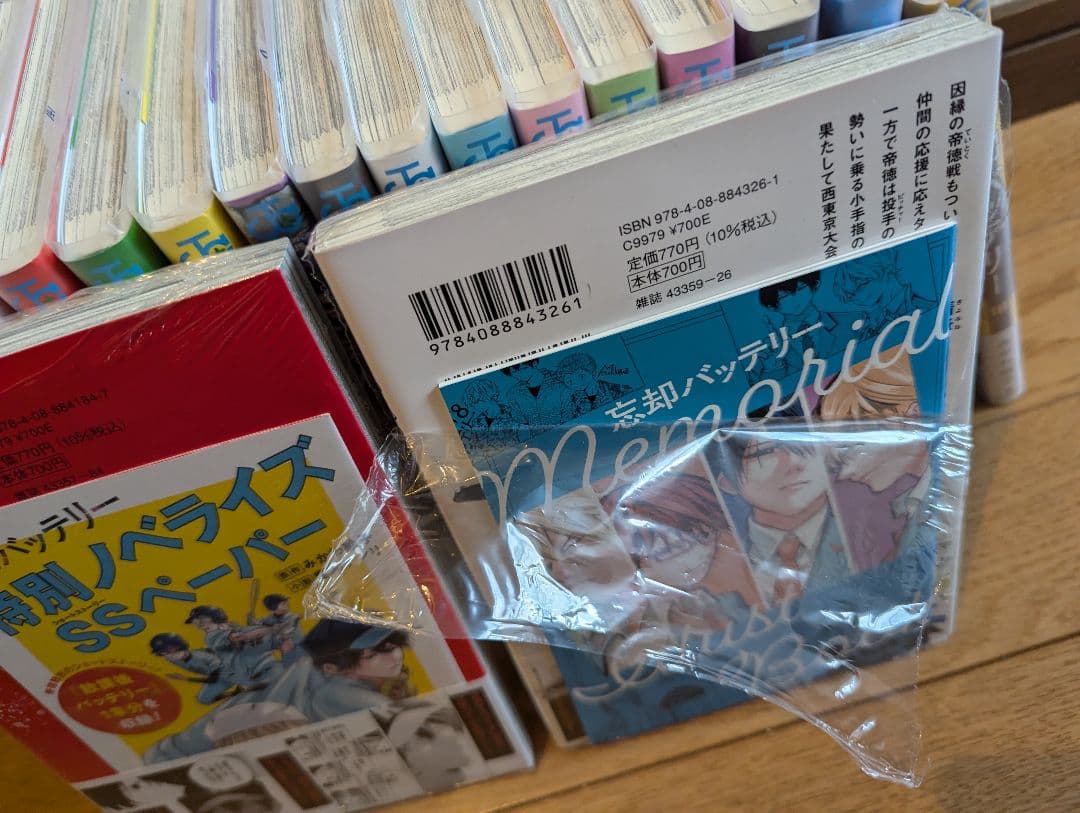 忘却バッテリー　コミック