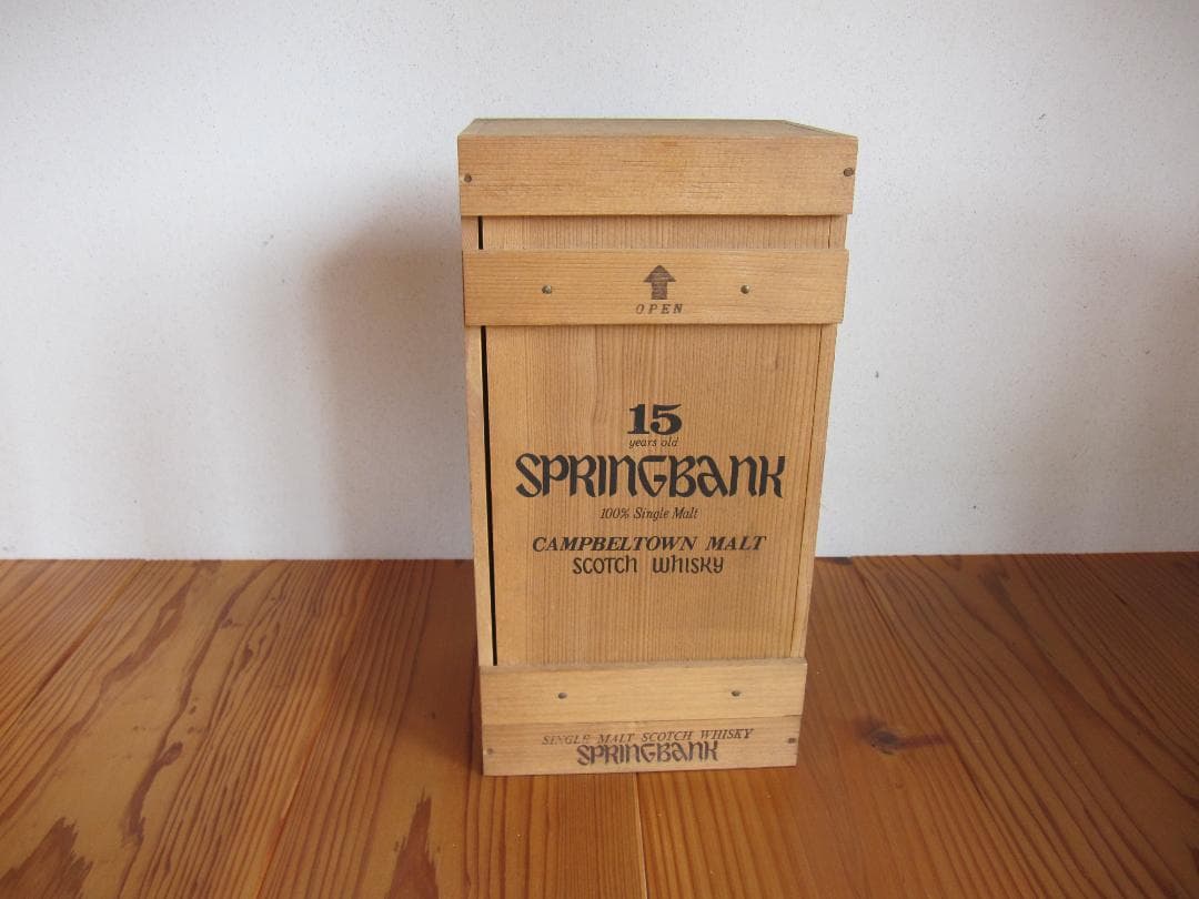 スプリングバンク15年