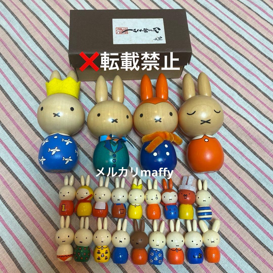 ミッフィー こけし　KLM 4個　根付　ガチャ　コンプリート　18個　セット