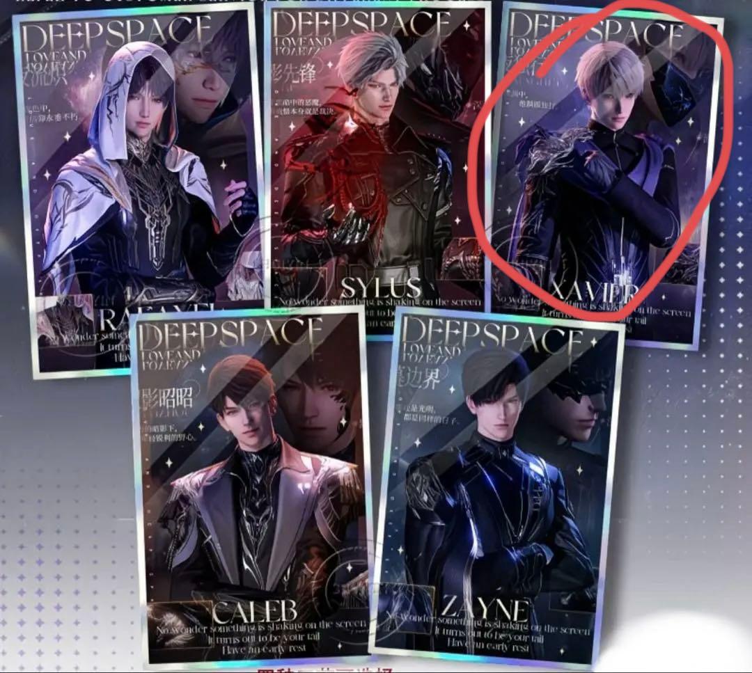 【はぴあつ】恋と深空　セイヤ　まとめ買い