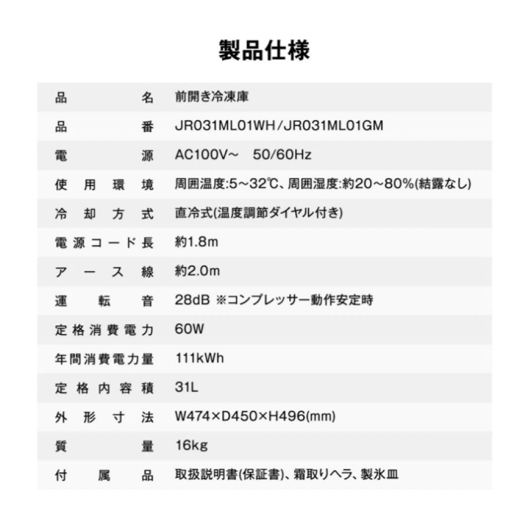 MAZEN 冷蔵庫 冷凍庫　コンパクト ホワイト