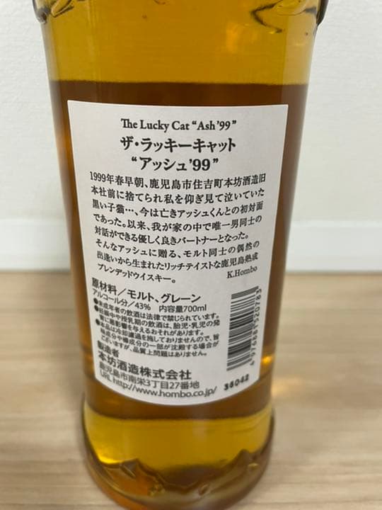 ザ・ラッキーキャット アッシュ99⭐︎生産終了品　希少