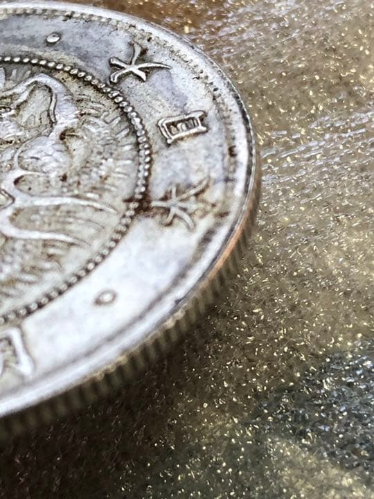 珍品　明治三年大日本五十銭銀古銭 