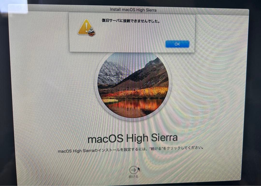 【ジャンク】SSD480GB i5 8GB iMac27インチlate2009