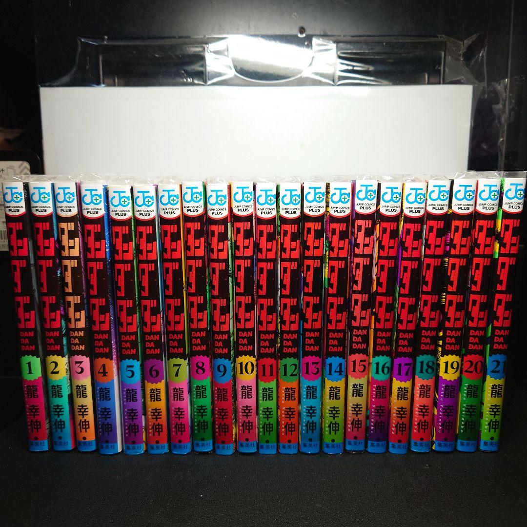 ダンダダン 1〜21巻までのセット