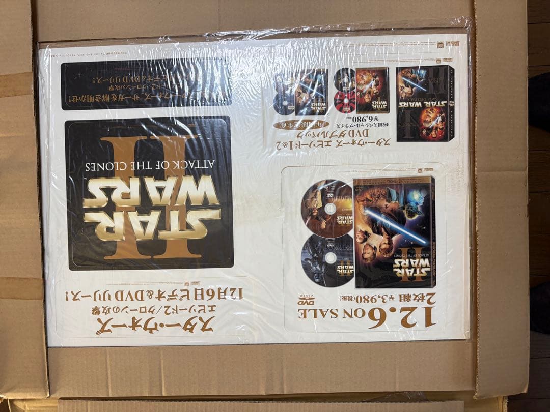 レア　スター・ウォーズ EP2 DVD セル販売 販促品 非売品