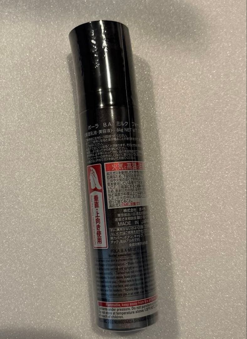 新品未開封 POLA B.A ミルク フォーム 保湿乳液・美容液