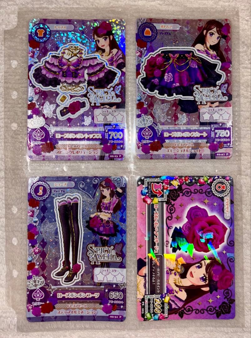 アイカツカード ローズボンボンコーデ 紫吹蘭 スパイシーアゲハ