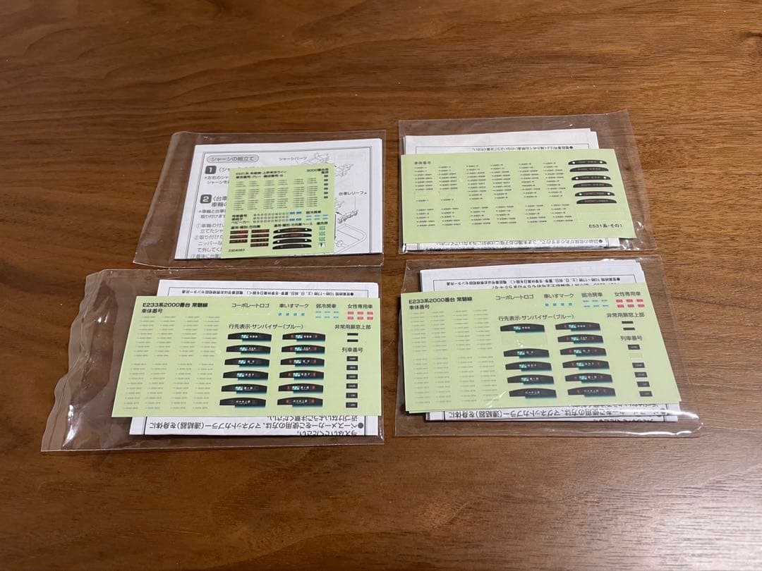 Bトレインショーティー　常磐線　まとめ