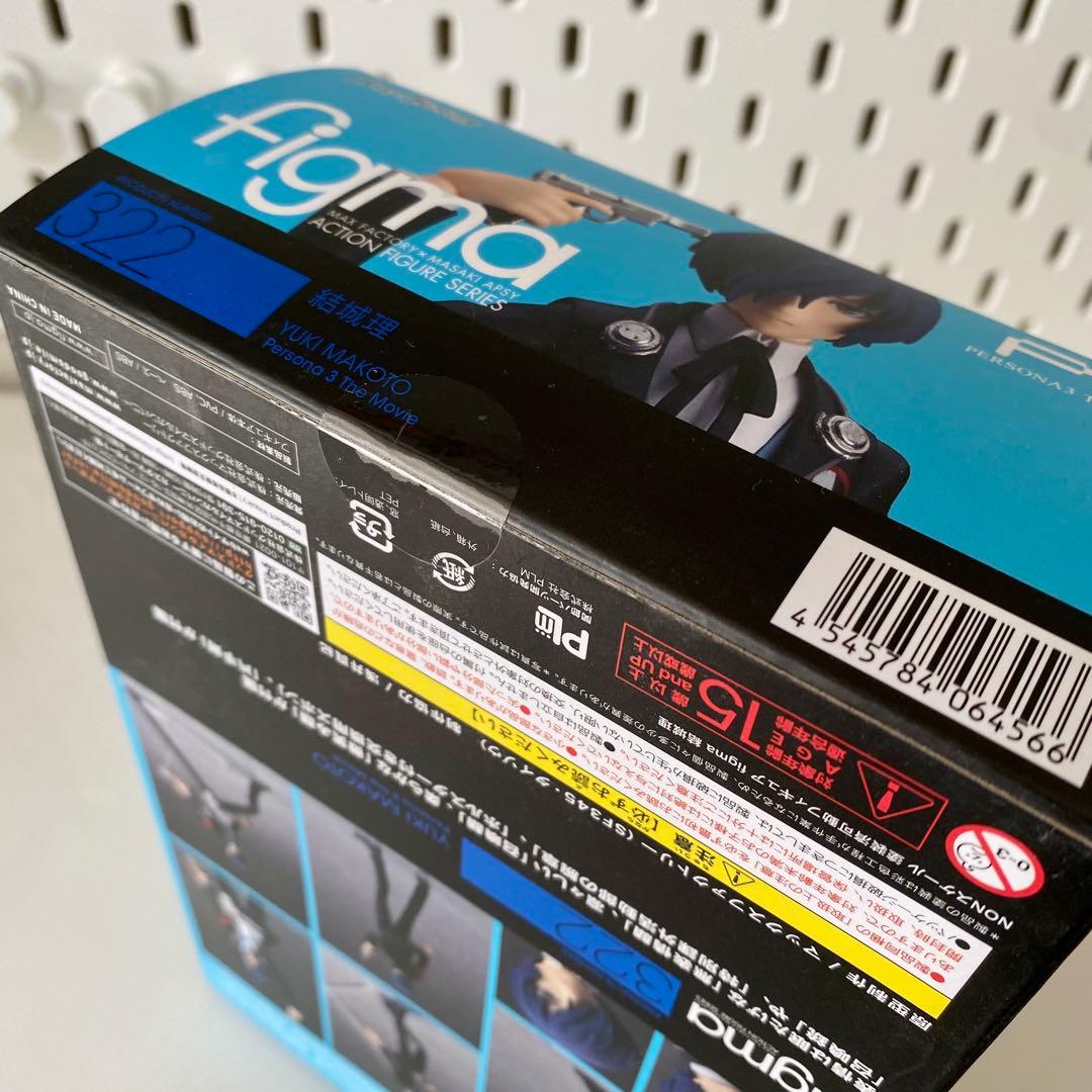 ペルソナ3 figma 結城理 P3 キタロー フィギュア