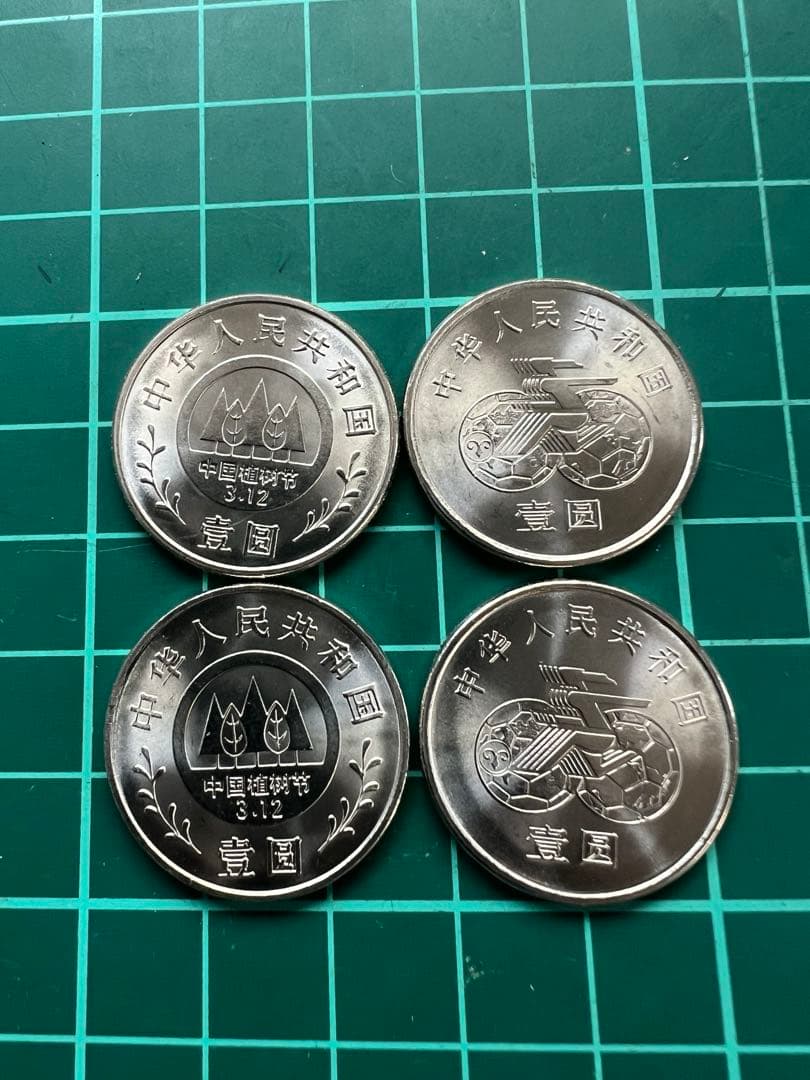 外国硬貨　中国　記念銭　4種