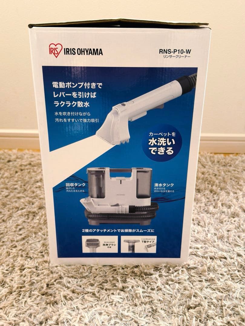 IRIS OHYAMA 布製品洗浄クリーナー RNS-P10-W