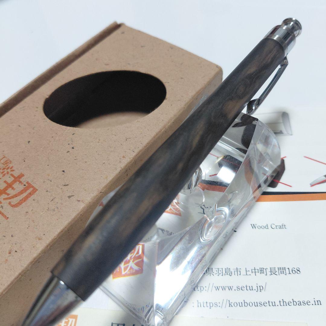 超美品！ 工房楔 黒柿孔雀杢 ペンシル楔 シャーペン 固定式口金