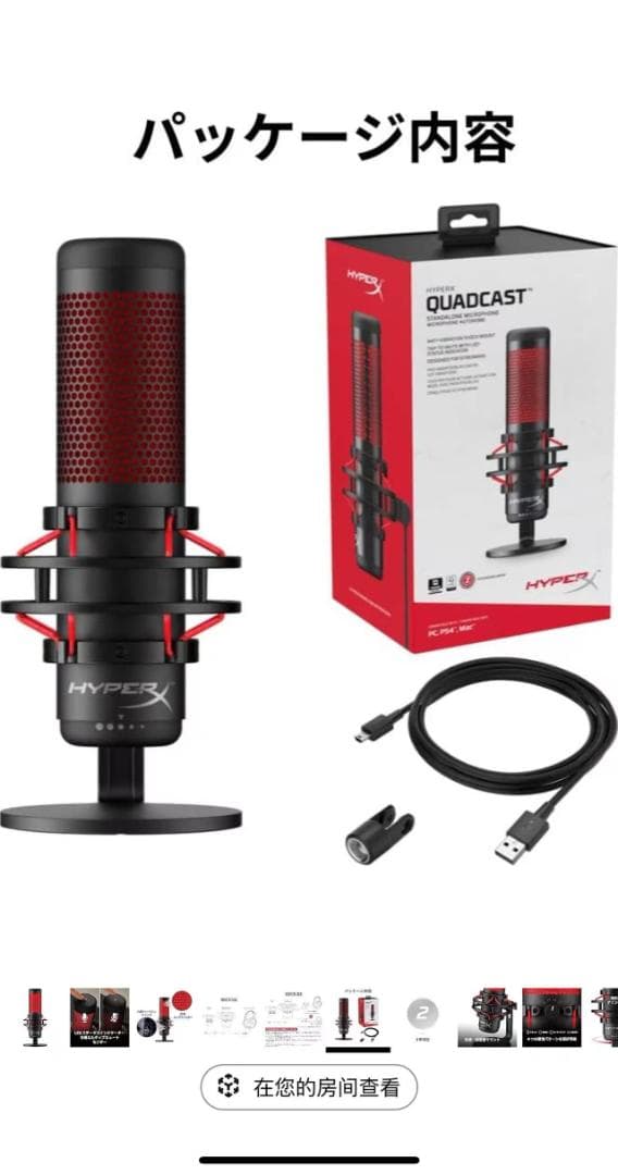 HyperX QuadCast コンデンサーマイク ＆卓上マイクスタンド　セット