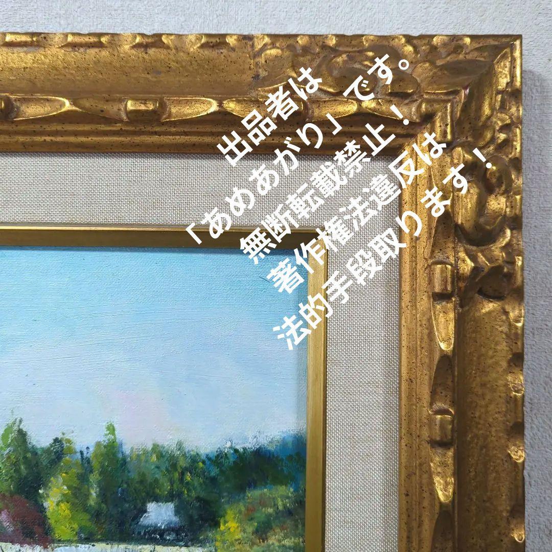 F8号油彩画（額縁入り)No.90