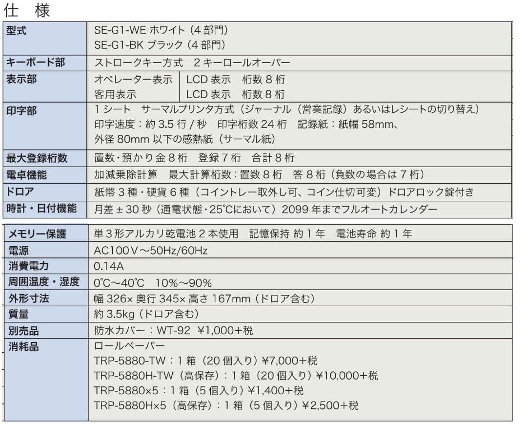 CASIO NL-100 カシオ 電子レジスター 250920