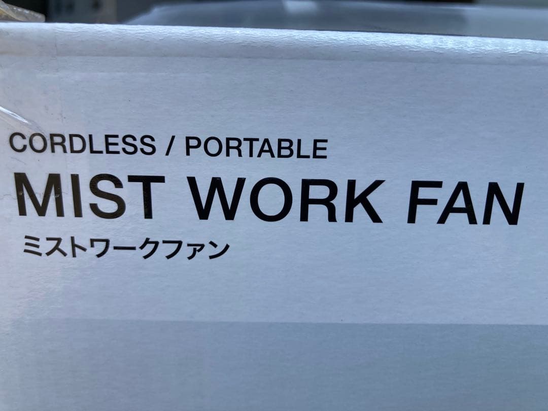 【美品】コードレス ミストワークファン N25-01